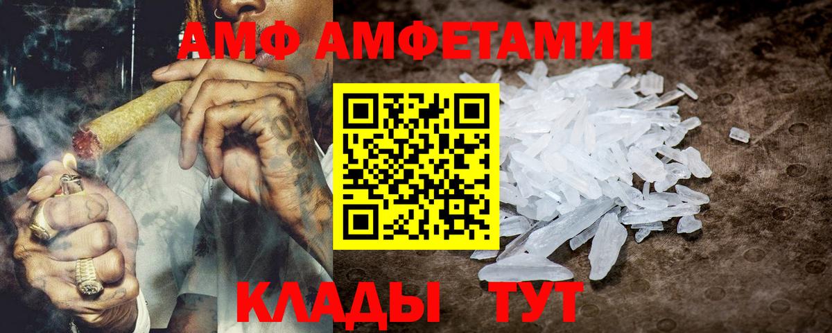 Амфетамин Розовый Нягань