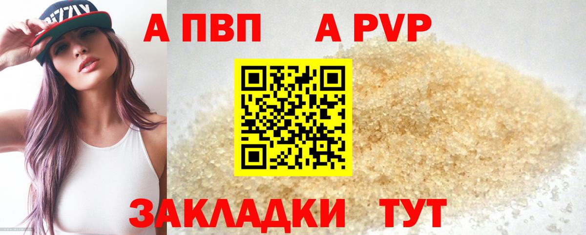 A PVP крисы CK  A-PVP Соль  Нягань  Вход с VPN 