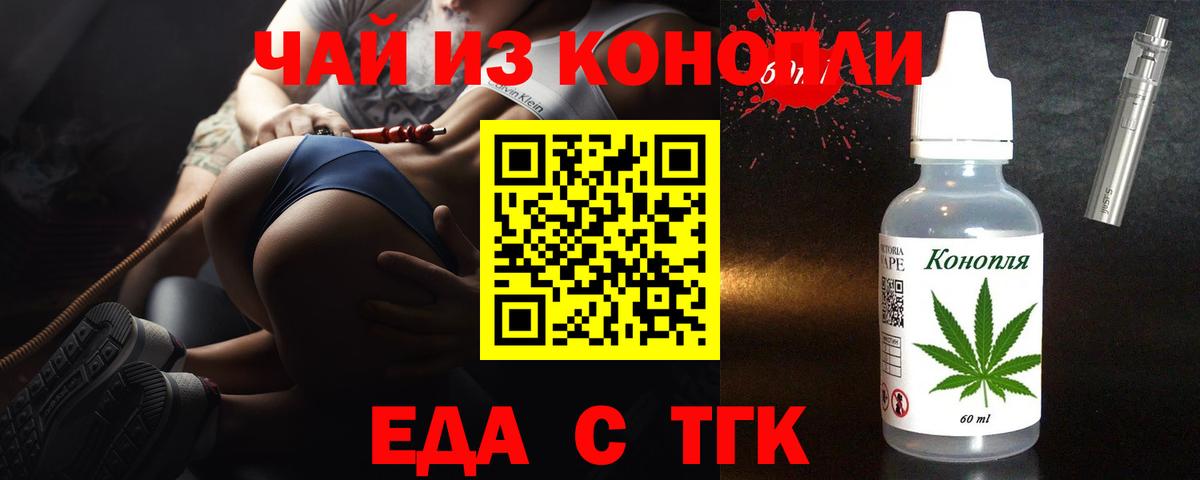 Печенье с ТГК марихуана  Вход с VPN  Нягань 