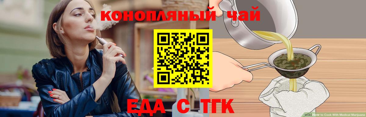 Cannafood марихуана Нягань