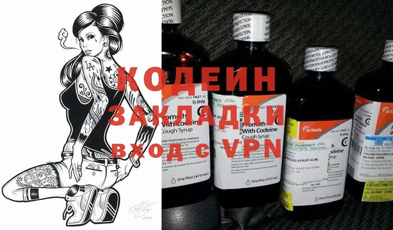 Кодеин Purple Drank  Нягань 