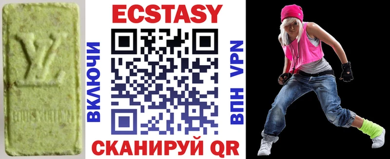 Ecstasy круглые  Нягань 