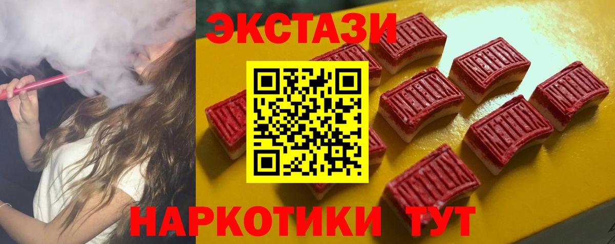 ЭКСТАЗИ VHQ  Экстази  Нягань  Вход с VPN  что такое   ЭКСТАЗИ ешки 