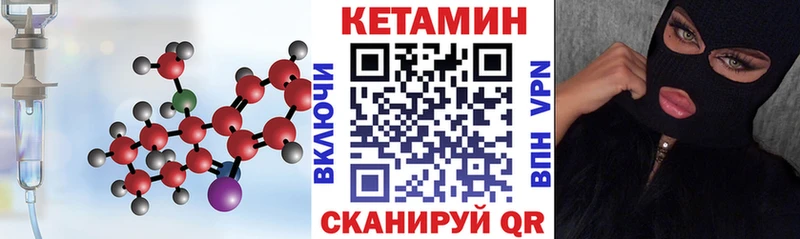 Кетамин VHQ  Нягань 
