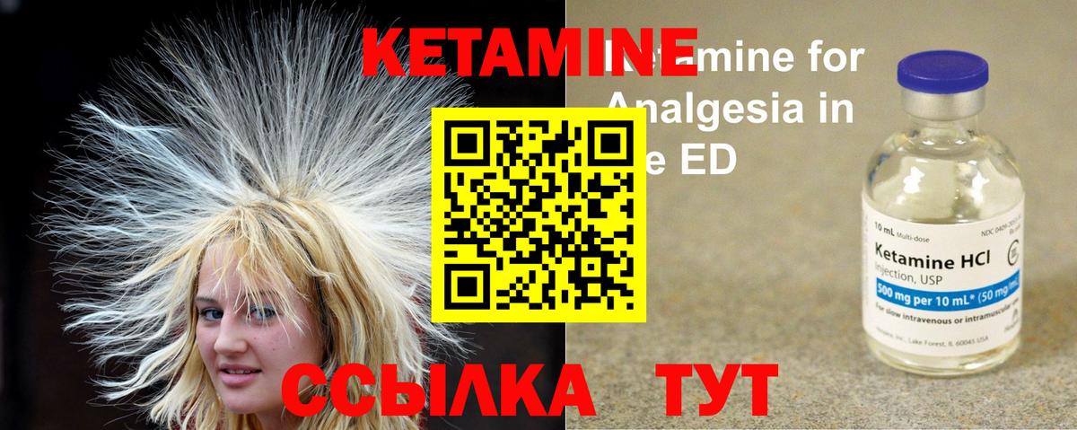 Кетамин ketamine  КЕТАМИН ketamine  Нягань  Вход с VPN 