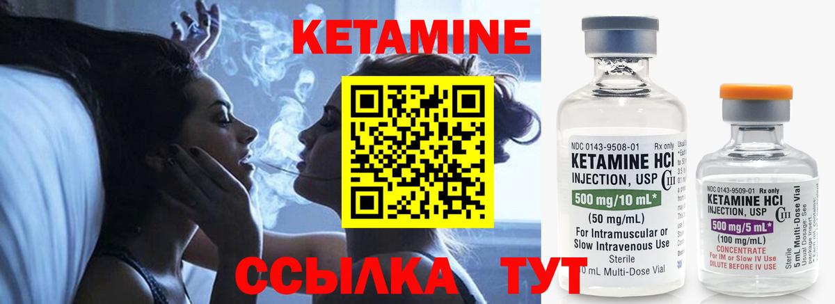 КЕТАМИН VHQ Нягань