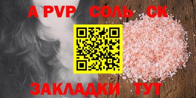 a pvp Камышлов