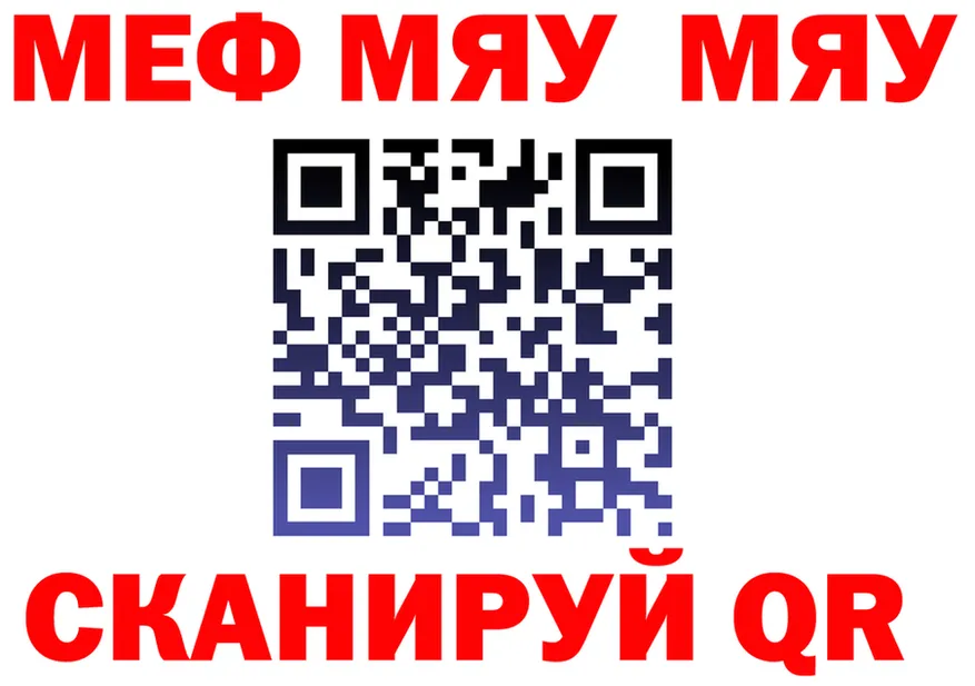 Мефедрон мяу мяу ссылка это KRAKEN Нягань