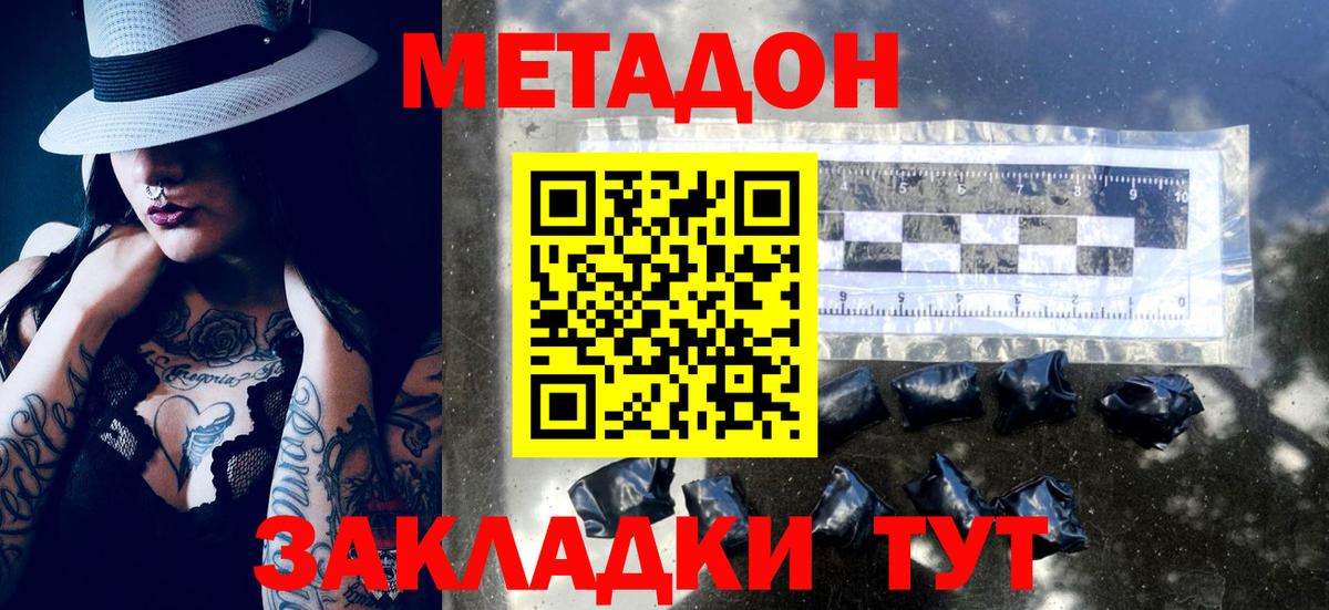 МЕТАДОН белоснежный Нягань