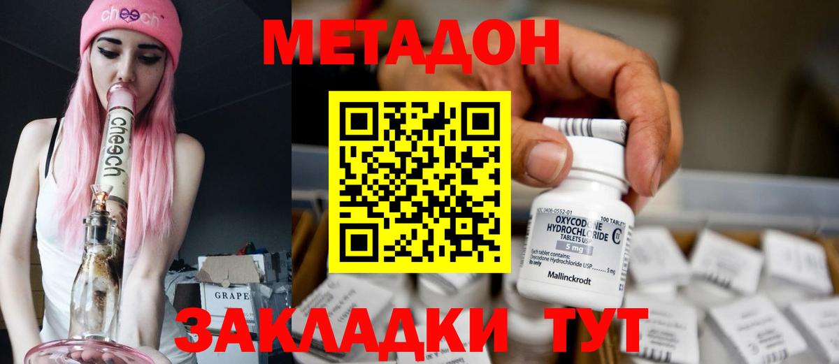 кракен как зайти  Вход с VPN  Нягань  МЕТАДОН methadone 
