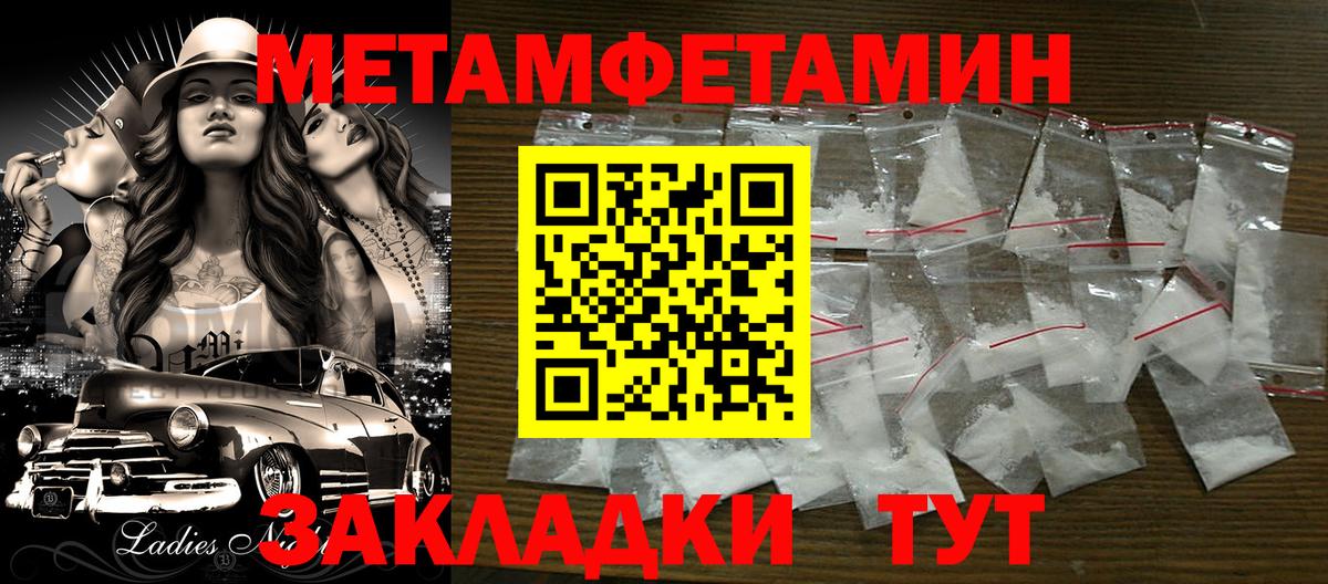 Первитин мет Нягань