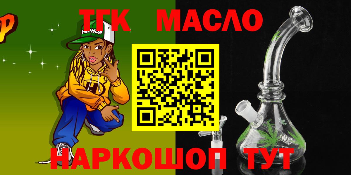 Дистиллят ТГК THC oil Нягань