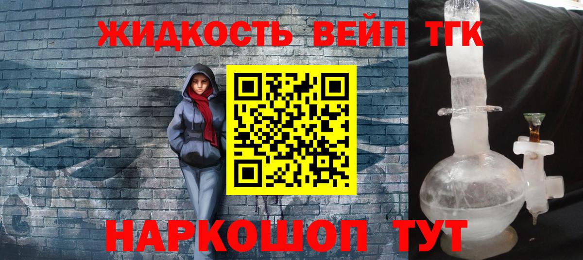 Нягань  Дистиллят ТГК Wax  Вход с VPN 
